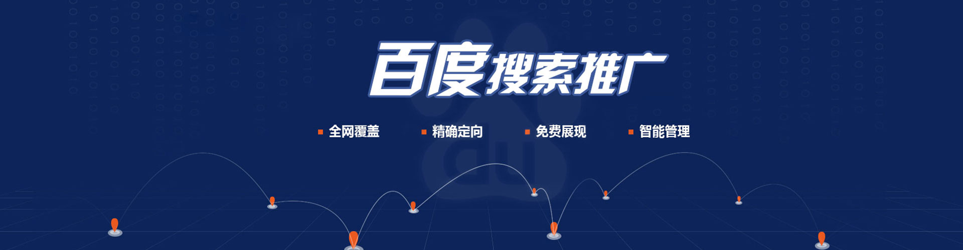 章贡网络推广开户