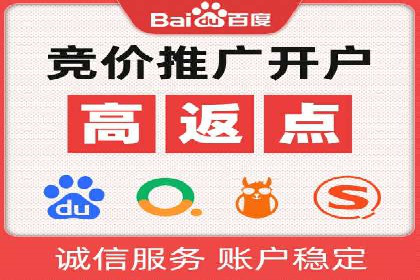 百度信息流开户流程解析