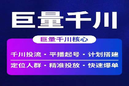 案例解读：推广竞价助力企业快速扩张